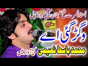Vigar Gyae Ay Thory Dina►Basit Naeemi►Latest Punjabi And Saraiki Songs 2019►2RP(CEO: Sheikh Ehsan)
