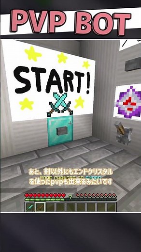 [Minecraft] Introducing a world where you can practice PVP in single player mode [PVP]