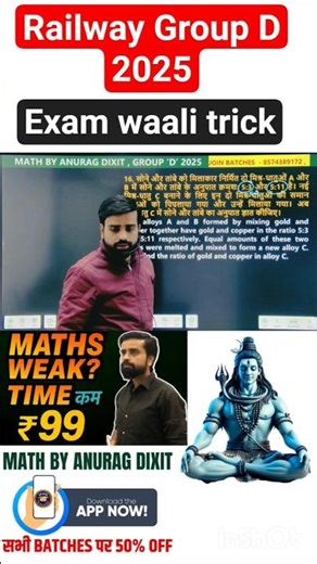 Best Math Trick | math tricks for all railway & ssc exams | mixture & alligation tricks