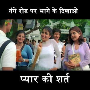 35K views · 641K reactions | "तुम कहो तो चाँद तारे तोड़ लाओ" अपने...