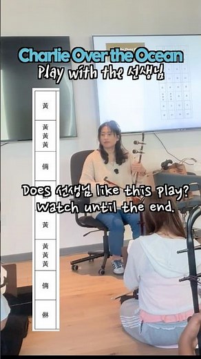 Learning a haegeum I Korean Fiddle I Haegeum 해금