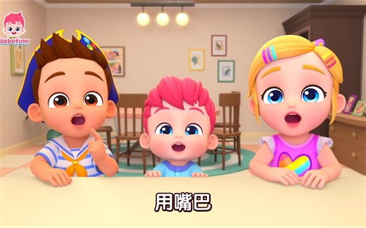 各种各样的味道｜What Taste Could It Be？｜中英双语｜亲子互动｜早教儿歌