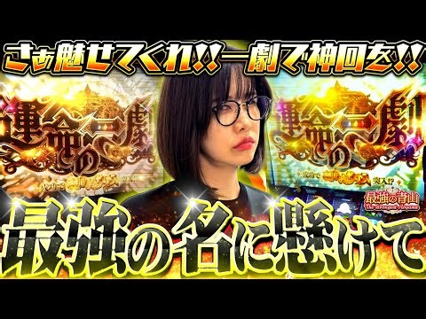 [A fateful play worth ●● million yen] This is the strongest shot he's prepared for!!! "The strong...