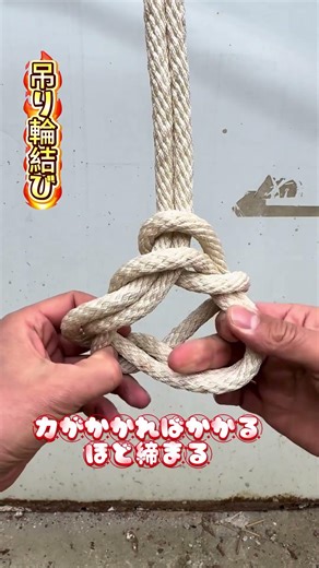 [The versatile hanging loop knot passed down from the ancients!] It's easy to tie, and the more f...