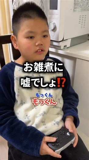 もっくん&かりんとう on Instagram: "お雑煮アレンジ！えっ？それ入れる？奇想天外な自閉症息子 #自閉症 #もっくんかりん #発達障害 #お雑煮"