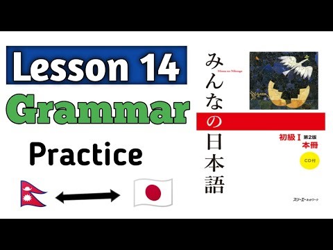 Lesson 14 Grammar in Japanese language