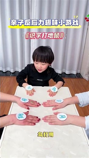 A fun and interesting parent-child game. Literacy Whack-A-Mole is so fun that you can’t stop. It