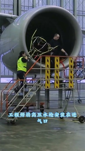 How are airplane engines cleaned? #VarietyShow #Commentary #Explanation