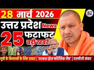28 March 2026 Up News Uttar Pradesh Ki Taja Khabar Mukhya Samachar Yogi samachar Clean News UP