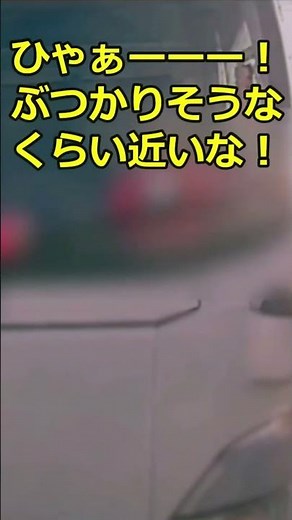 あおり運転の恐怖 #大型トラックがしつこく激しく あおり運転 #ドラレコ #あおり運転 #煽り運転 #危険運転 #交通違反 #トラック #shorts