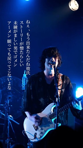 ずっと、ずっと愛してるぜ
