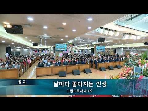 | Full Gospel Seongdong Church Live Broadcast | Faith That Improves Every Day | 2 Corinthians 4:1...