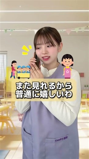 A Q&A corner for childcare workers! 【I want to quit being a childcare worker】 #childcareworkerlif...