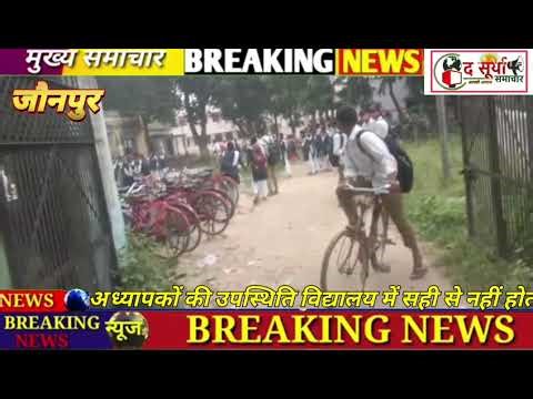 Arbitrariness in Government Higher Secondary School in Machhali Shahar Shrinet Ganj