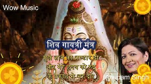 28M views · 533 reactions | Shiv Gayatri Mantra ॥ शिव गायत्री मंत्र ॥...