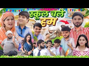 स्कूल चले हम 😂| School Life | the mridul | Pragati | Nitin : Best Viral Comedy 2025