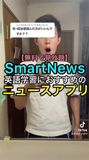 英文読解を楽にするおすすめのニュースアプリ