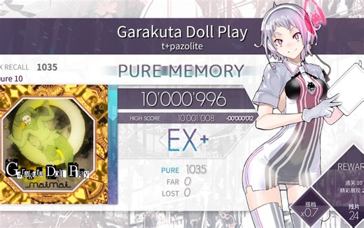 【Arcaea】Garakuta Doll Play PM手元！ arc小丑 准度拉胯手元