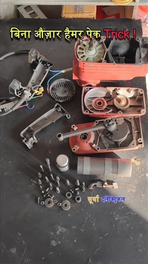 16KG Breaker Repair#BreakerMachineRepair #HeavyMachineRepair #16KGBreaker #shortvideo