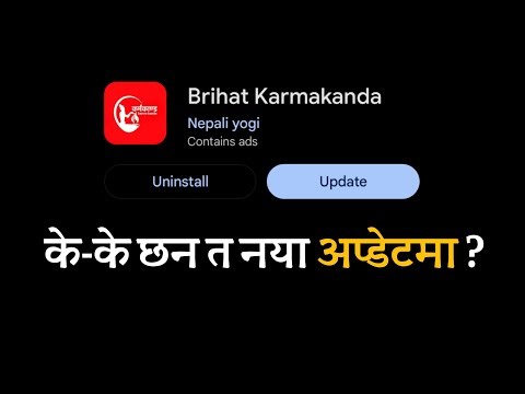 Vrihat Karmakanda App – Major New Update | Calendar, Panchang, Rituals, Tools & Offline Features