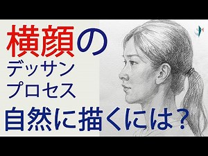 How to draw a face, sketch a person, what are the important points to keep in mind when creating ...