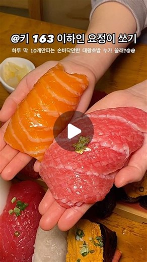 쎄럽 | 맛도리모음.ZIP on Instagram: "손바닥보다 큰 #대왕초밥 이 드디어 서울에 상륙,,!? ((하루 딱 10개 한정)) #스시도쿠 일본에서만 보던 대왕스시가 서울에 상륙했다고해서 드디어 다녀왔다,, 저녁 5시부터 하루 10개 한정으로 판매중이어서 예약하고 5시에 달려가야함ㅠㅠ 여기 안그래도 초밥맛집으로 유명한데라 궁금했는데, 대왕초밥 비쥬얼만 미친게아니라 맛까지 미쳤다. 회도 두툼하고 밥간도 딱맞아서 먹방찍는 사람처럼 먹고온,, 이색데이트로 추천!! ++))네이버 예약 하이볼 1+1 쿠폰 받아가기! ✏️스시도쿠 왕십리본점 / 왕십리역 7번출구에서 7m ✏️매일 11:00 - 22:00 #쎄럽_건대 #왕십리맛집 #왕십리역맛집 #연어초밥 #초밥맛집 #스시맛집 #성동구맛집 #왕십리가볼만한곳 #foodporn #sushi"