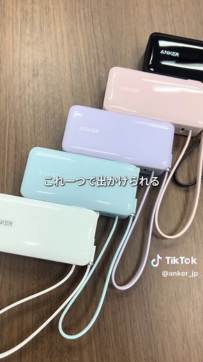 これがあれば外出時充電に困らない！ スマホ約2回分充電ができるケーブル付きモバイルバッテリー⚡️ Anker Power Bank (10000mAh, Fusion, Built-In USB-C ケーブル) | 税込 7,990円 #Anker #アンカー #モバイルバッテリー #充電器