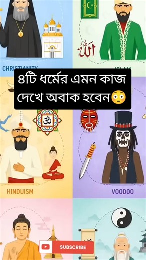 4 Religions, 4 Unique Traditions 🌍🙏 | Hindu, Muslim, Buddhist & Christian
