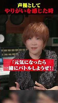 [Voice Actor] Rika Matsumoto Talks About "The Moment I Felt Rewarded" [Rika Matsumoto Sensei, Col...