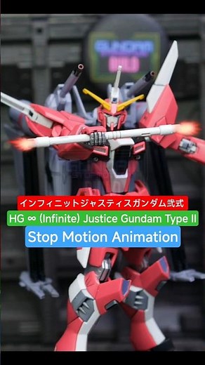 インフィニットジャスティスガンダム弐式 HG ∞ (Infinite) Justice Gundam Type II Stop Motion Build #gunpla ガンダム