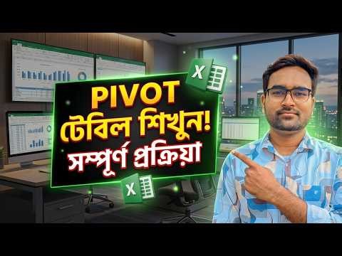 pivot table in excel for beginners || how to create pivot table in excel || pivot table step by step