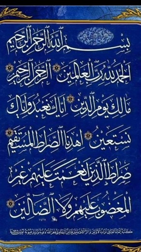 💚💫Surat Al-Fatihah (The Opener) | Mishary Rashid Alafasy | مشاري بن راشد العفاسي | سورة الفاتحة