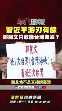 #Zhang Yaqin Challenges the News# Zheng Xi Meeting Takes the Stage #Xi Jinping Handles the Scene ...