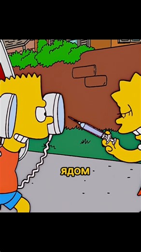 Гомер стал медиком #симпсоны #simpsons #гомер #bart #мардж #мемы