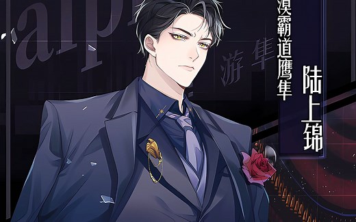 188男团编外人员——陆上锦！