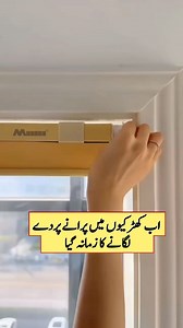 177K views · 1.5K reactions | اب کھڑکیوں میں پرانے پردے لگانے کا زمانہ گیا لگائیں آسانی سے اسیمبل ہونے والے پردے مختلف کلرز اور ڈیزائن میں دستیاب ہیں #windowcurtains #reels | Dera Ghazi Khan | Facebook