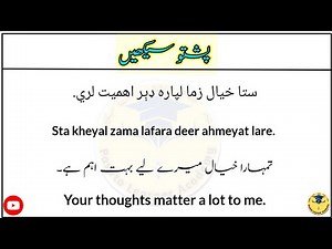Discover Beautiful New Pashto Words | Learn & Speak with Confidence