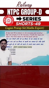 #49 RAILWAY(NTPC,GROUP-D) Maths Concept King Series🔥Gagan Pratap Sir #ntpc #railway | Math Concept king