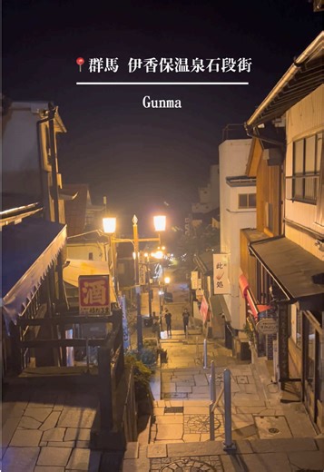 群馬伊香保温泉日帰り旅行の魅力