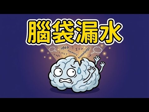 AI 為什麼總是忘記你說的話？原因出在架構，不是 Prompt