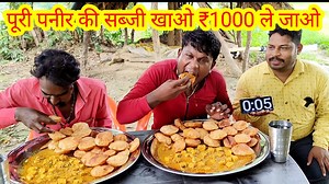 245K views · 2.7K reactions | पनीर की सब्जी पूरी खाओ ₹1000 जीत कर ले जाओ। Puri sabji eating challenge in India #pushupsChallenge #foodlover #trending #Amazingchallenge #viral #trendingnow #challenges #EatingShow #Eatingchallenge #foodindia | Amazing Challenge | Facebook