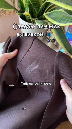 #ручнаявышивканаодежде | Hand Sewing Clothes