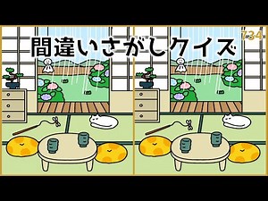 [Find the Difference Quiz] Illustrations of the Rainy Season (June)! Free Brain Training for Seni...