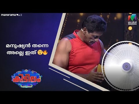 മനുഷ്യൻ തന്നെ അല്ലെ ഇത് 😲🔥 #kidilam
