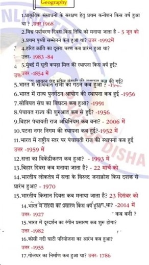 #social science vvi objective 10th class#