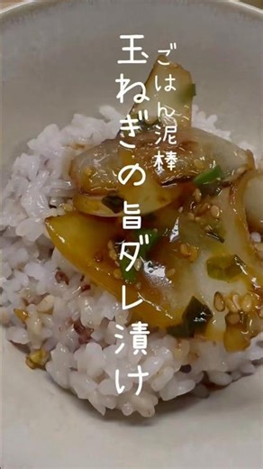 【コクうま】玉ねぎの旨ダレ漬け #管理栄養士 #健康 #簡単レシピ #料理 #cooking #ダイエット #ズボラ飯 #腸活 #予防医学 #玉ねぎ