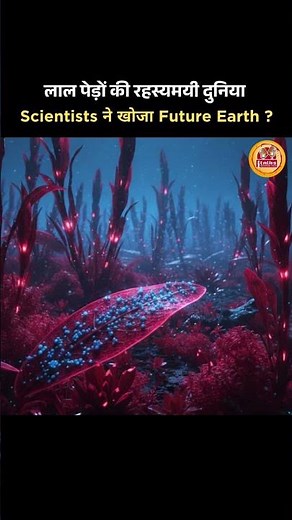 Kepler-186F Explained | The Red Planet That Could Be Humanity’s Future Home | #facts #viralvideo