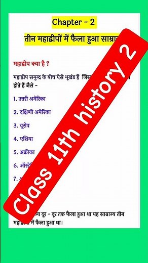 Class 11 History Chapter-2 तीन महाद्वीपों में फैला हुआ साम्राज्य Animation Video #shorts #history