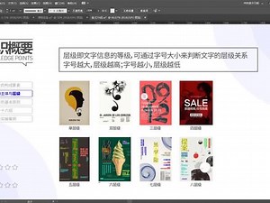 【版式排版必修课】如何做好一个优秀的版面设计？层级实战提升教学#平面设计 #版式设计 #ai