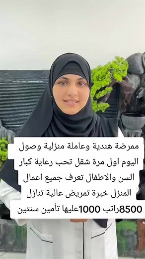 Experienced Indian Nurse and Caregiver from Kashmir